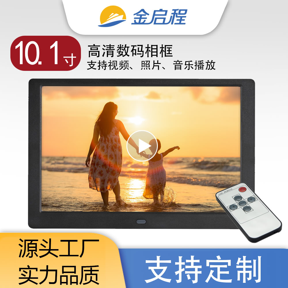 10.1寸数码相框 | 电子相册智能时钟广告机图片音乐视频播放机