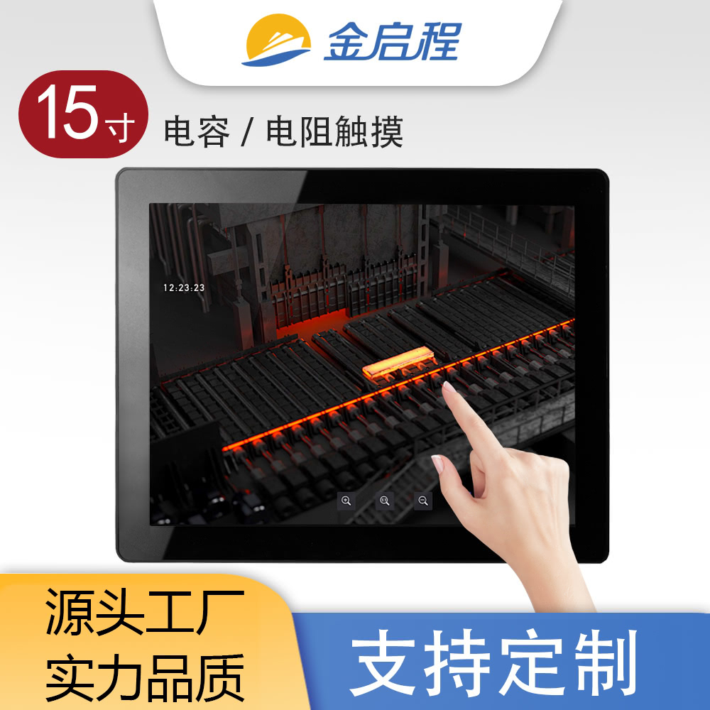 15寸方屏触摸显示器 | 纯平电容电阻触控收银工业自动化显示器
