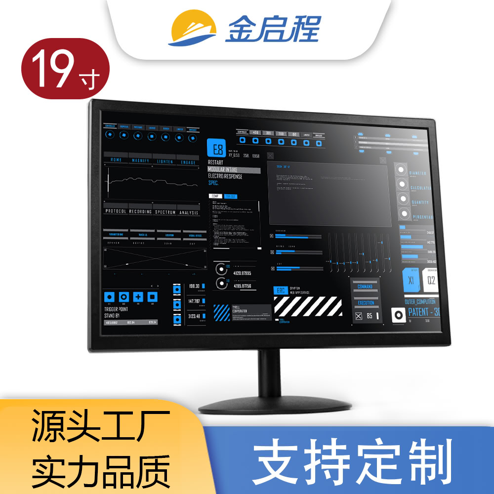 19寸宽屏显示器 | VGA款高性价比