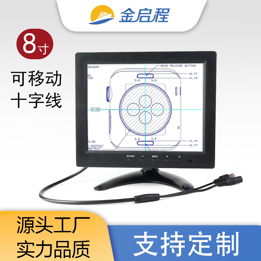 8寸十字线显示器 | BNC有线接口激光焊监视器