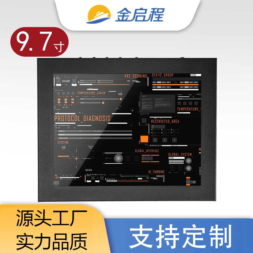 9.7寸方屏金属壳显示器VGAHDMI全视角高清工业设备自动化检测仪器