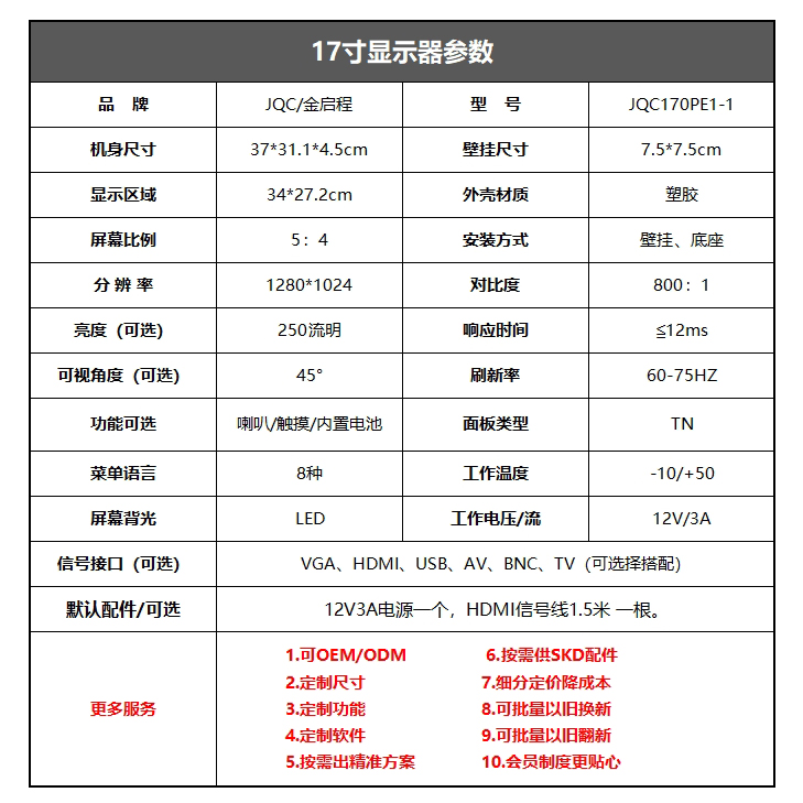 17寸显示器支持镜像翻转多尺寸可选