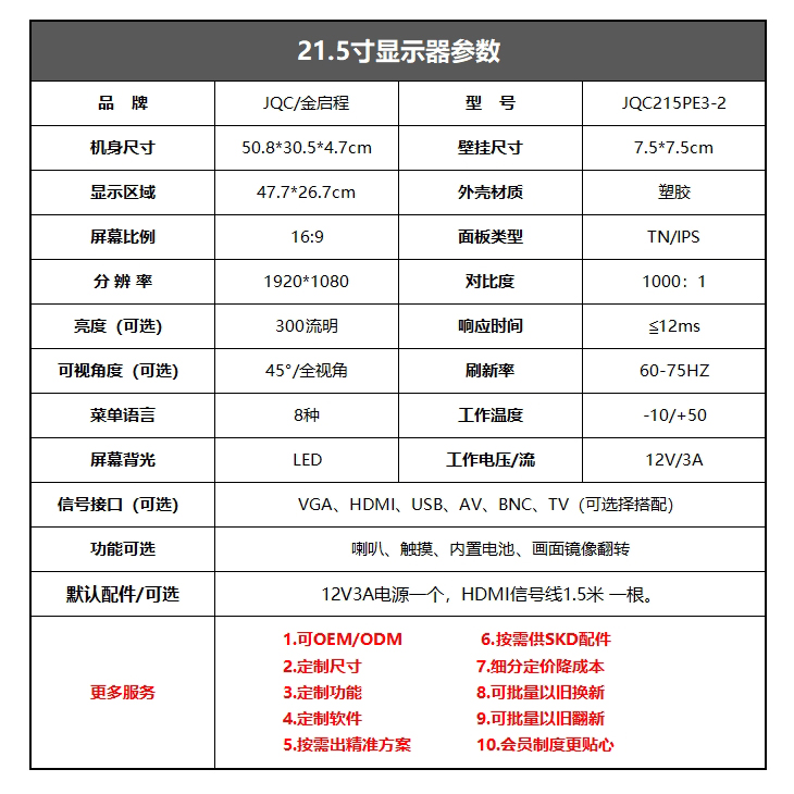 21.5寸显示器支持镜像翻转多尺寸可选