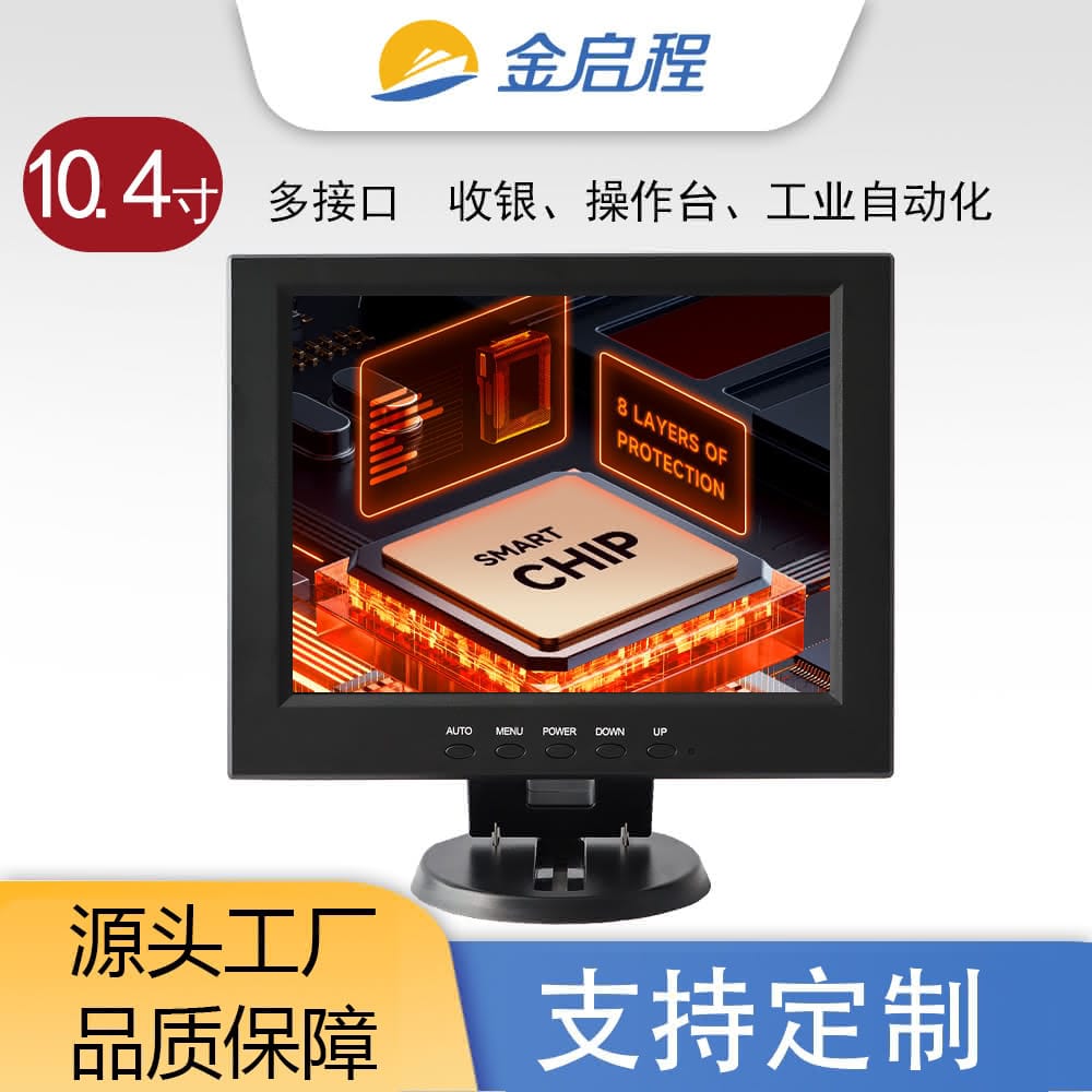 10.4寸方屏显示器BNC款多接口带折叠底座