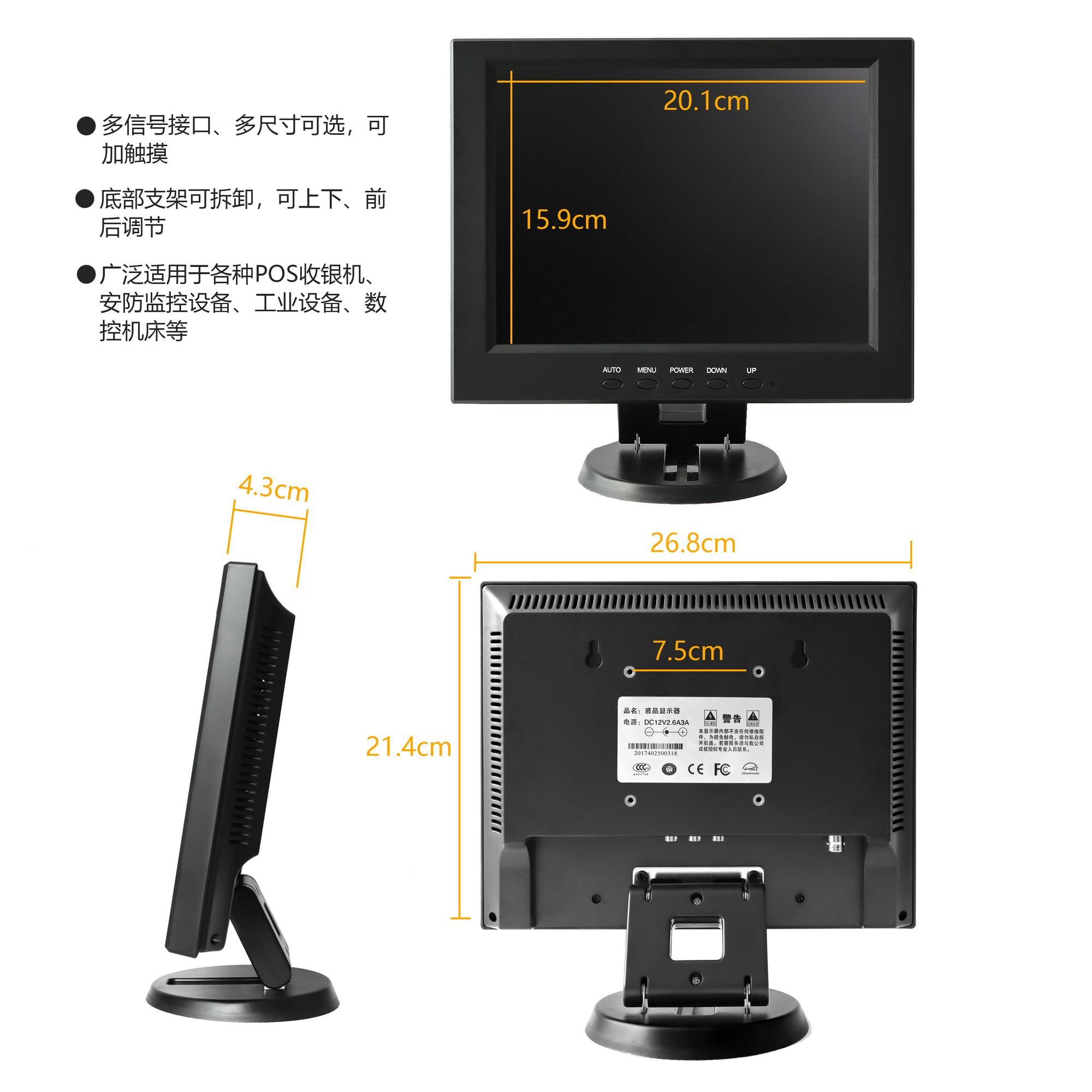 10.4寸方屏显示器BNC款多接口带折叠底座