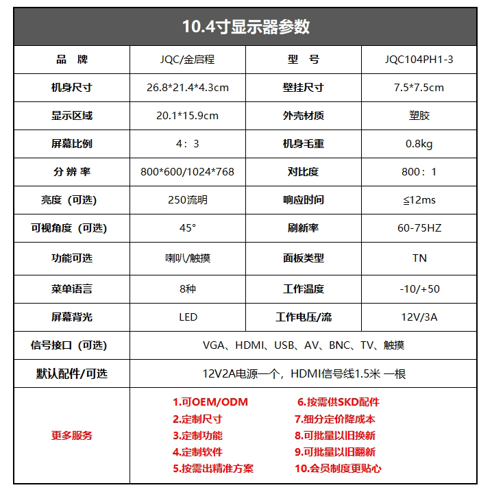 10.4寸方屏显示器BNC款多接口带折叠底座