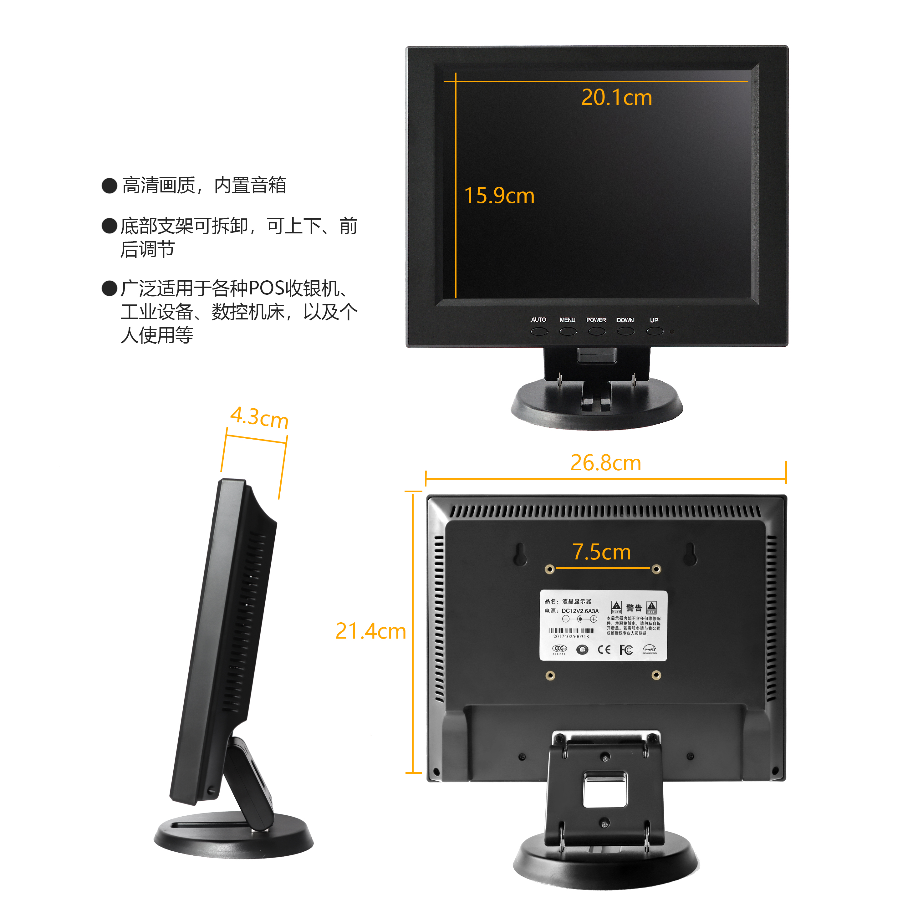 10.4寸方屏显示器高清触摸款多接口带折叠底座