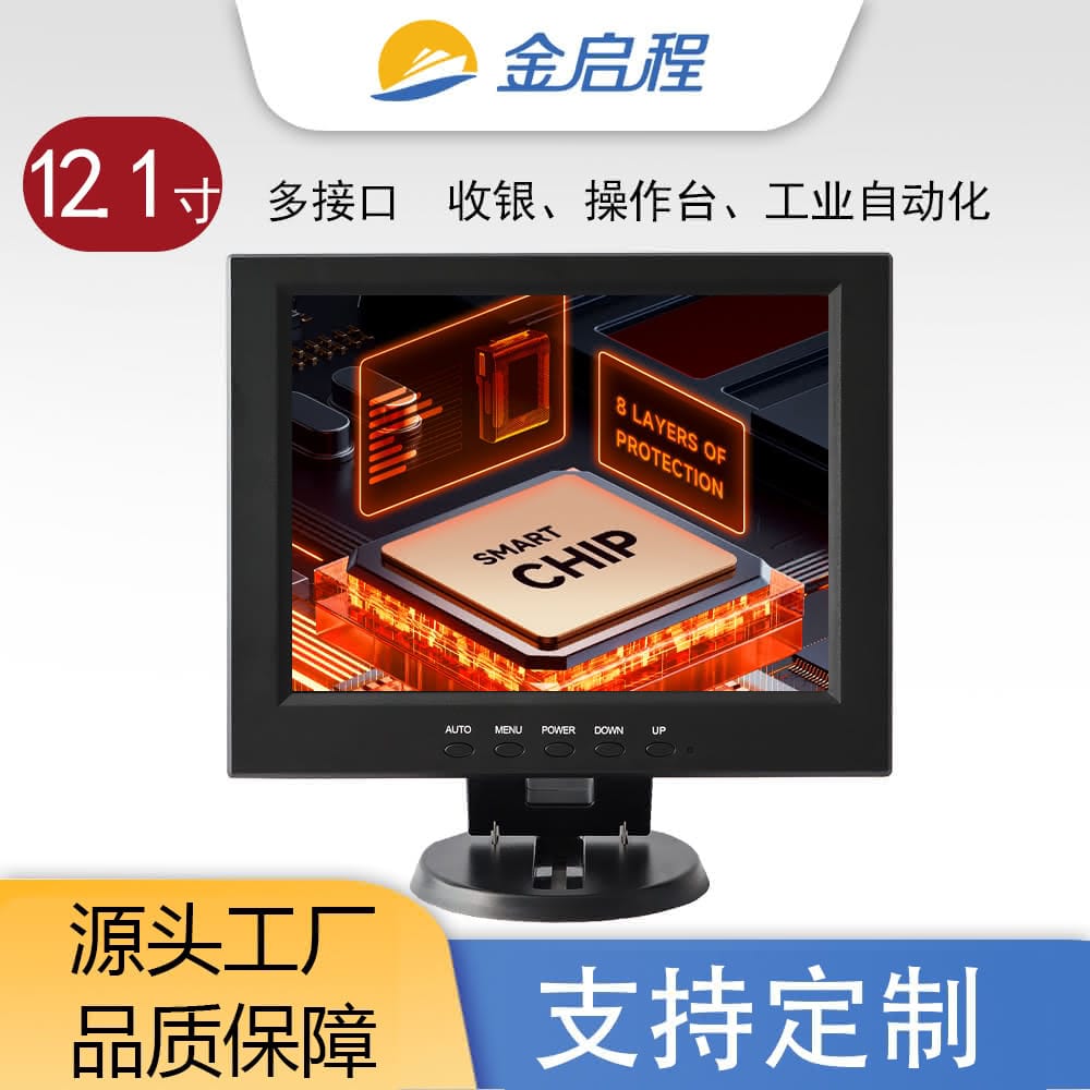 12.1寸方屏显示器BNC款多接口带折叠底座