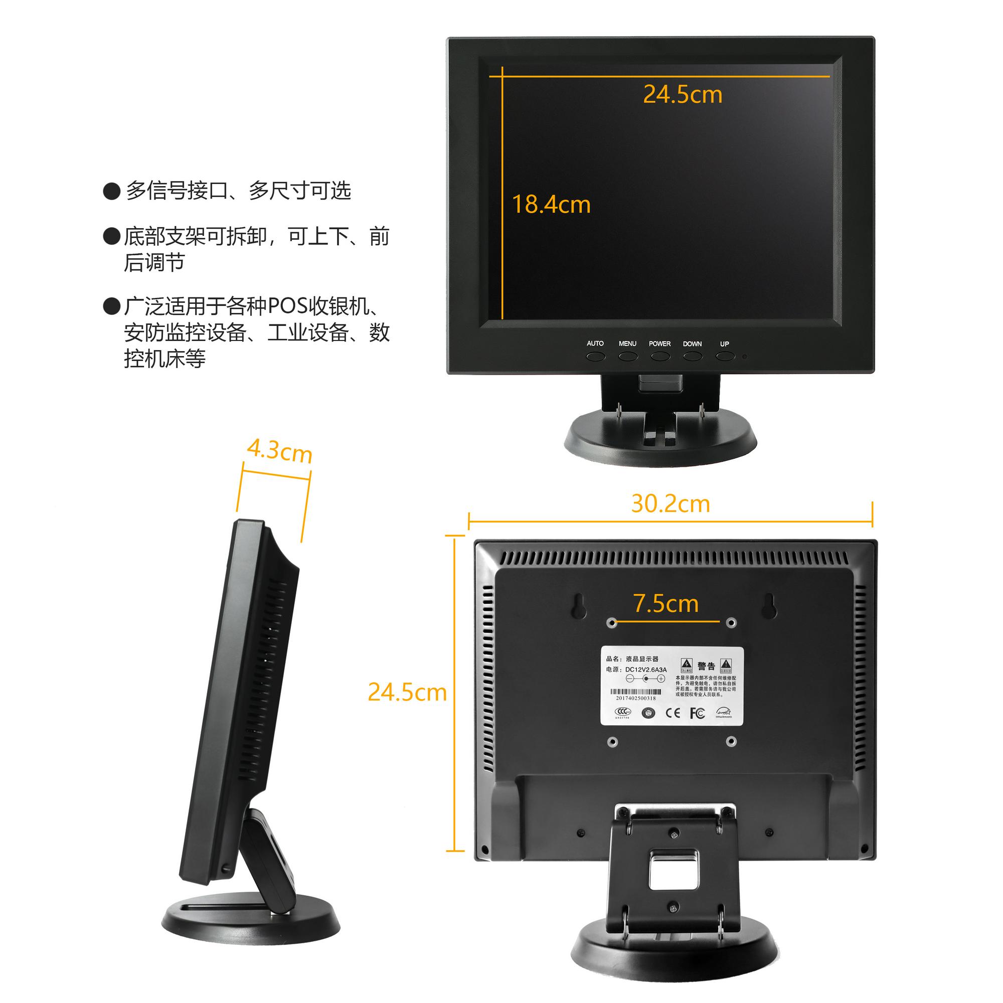12.1寸方屏显示器高清触摸款多接口带折叠底座