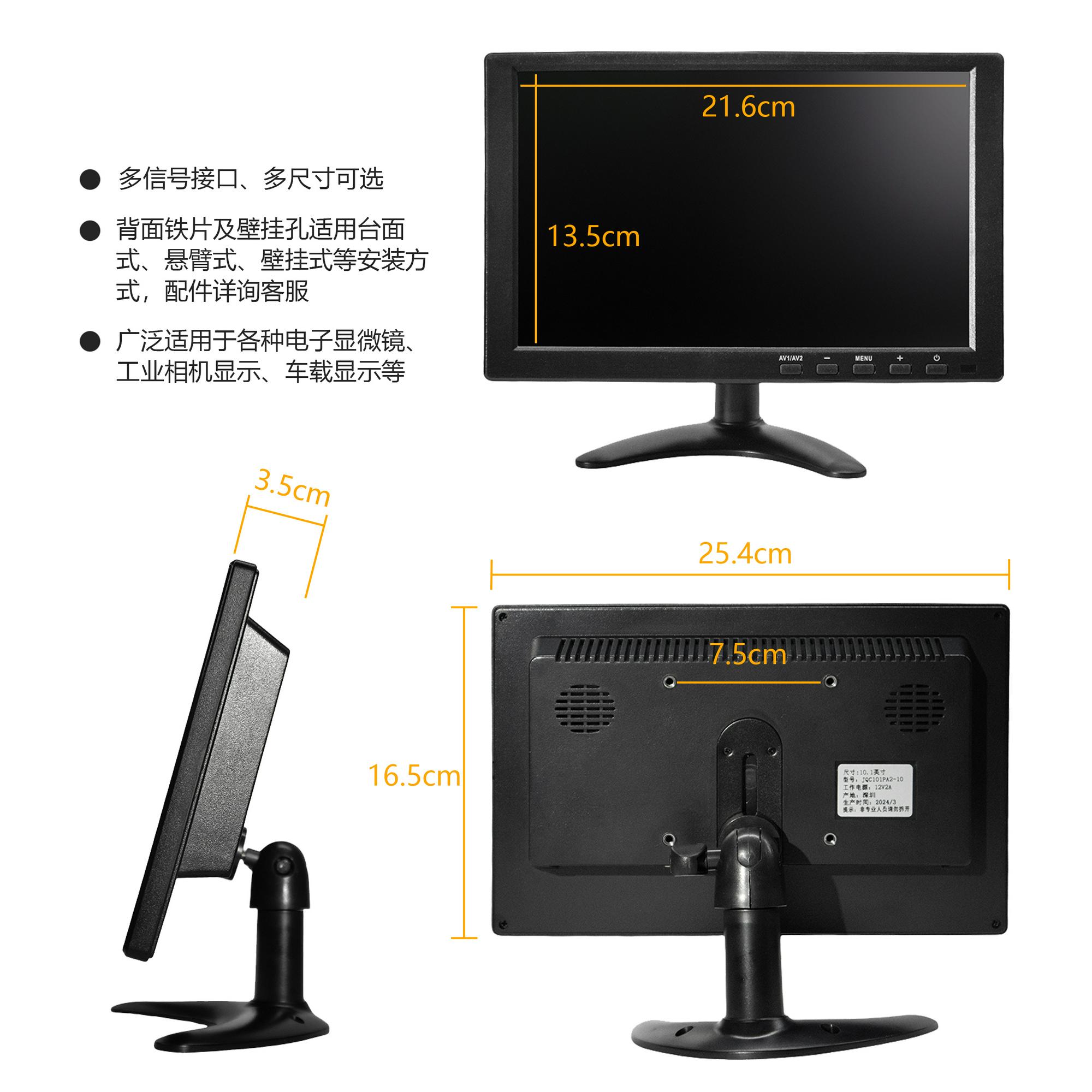 10.1寸16比10高清屏显示器VH触摸款