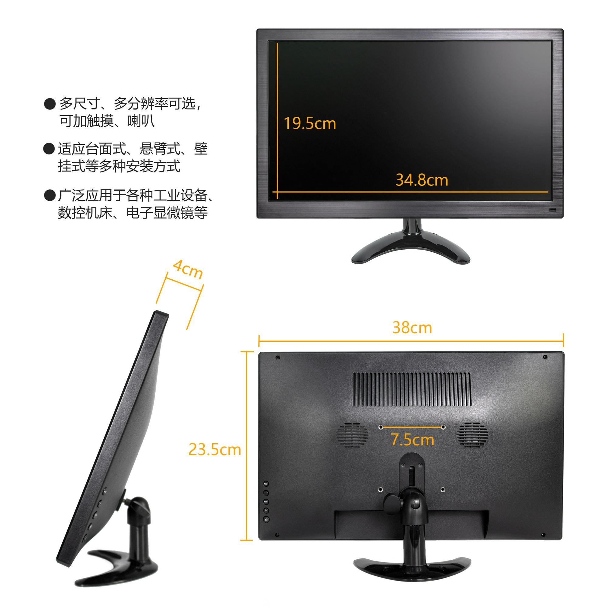 15.6寸显示器VGA\HDMI款
