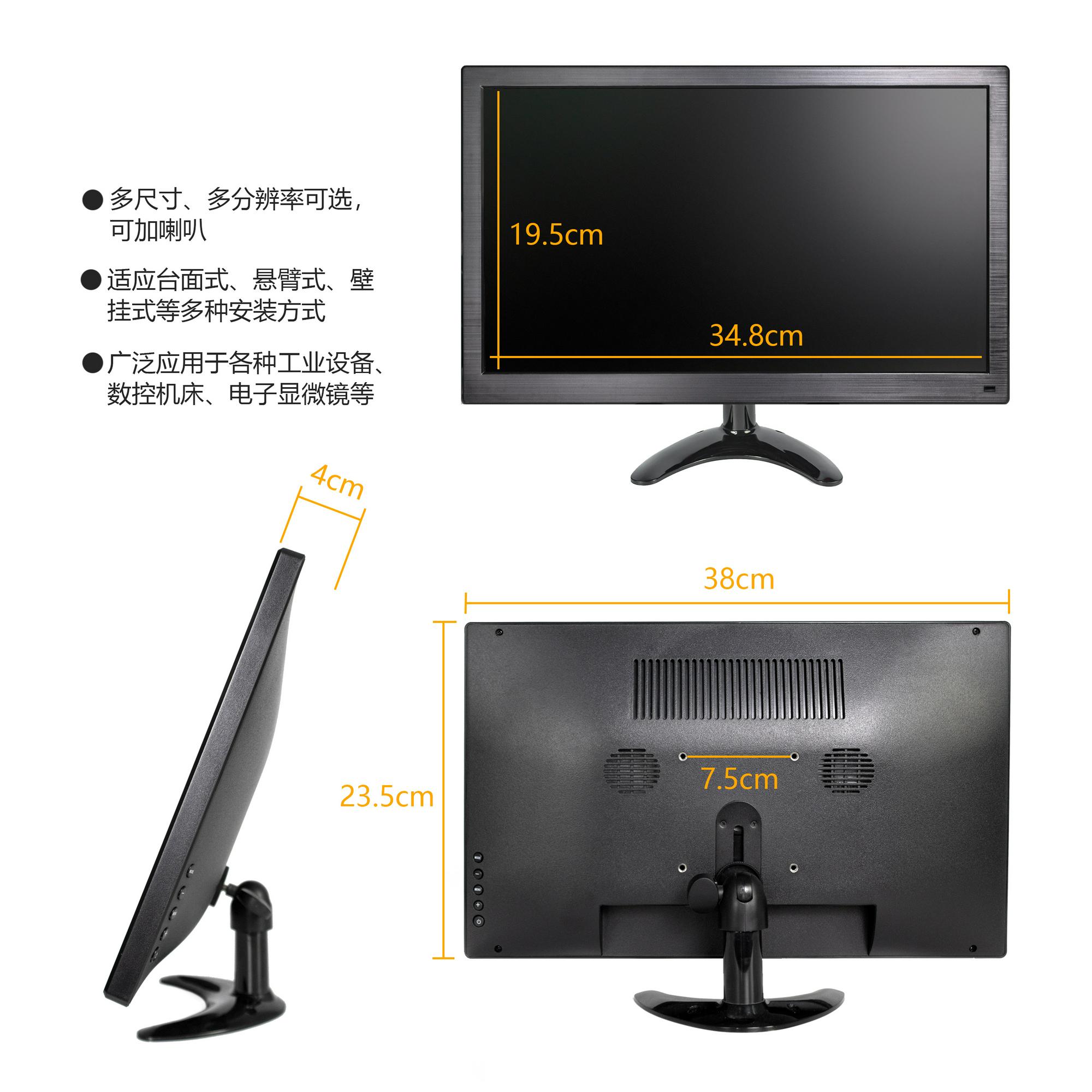 15.6寸显示器VGA\HDMI电容触摸款