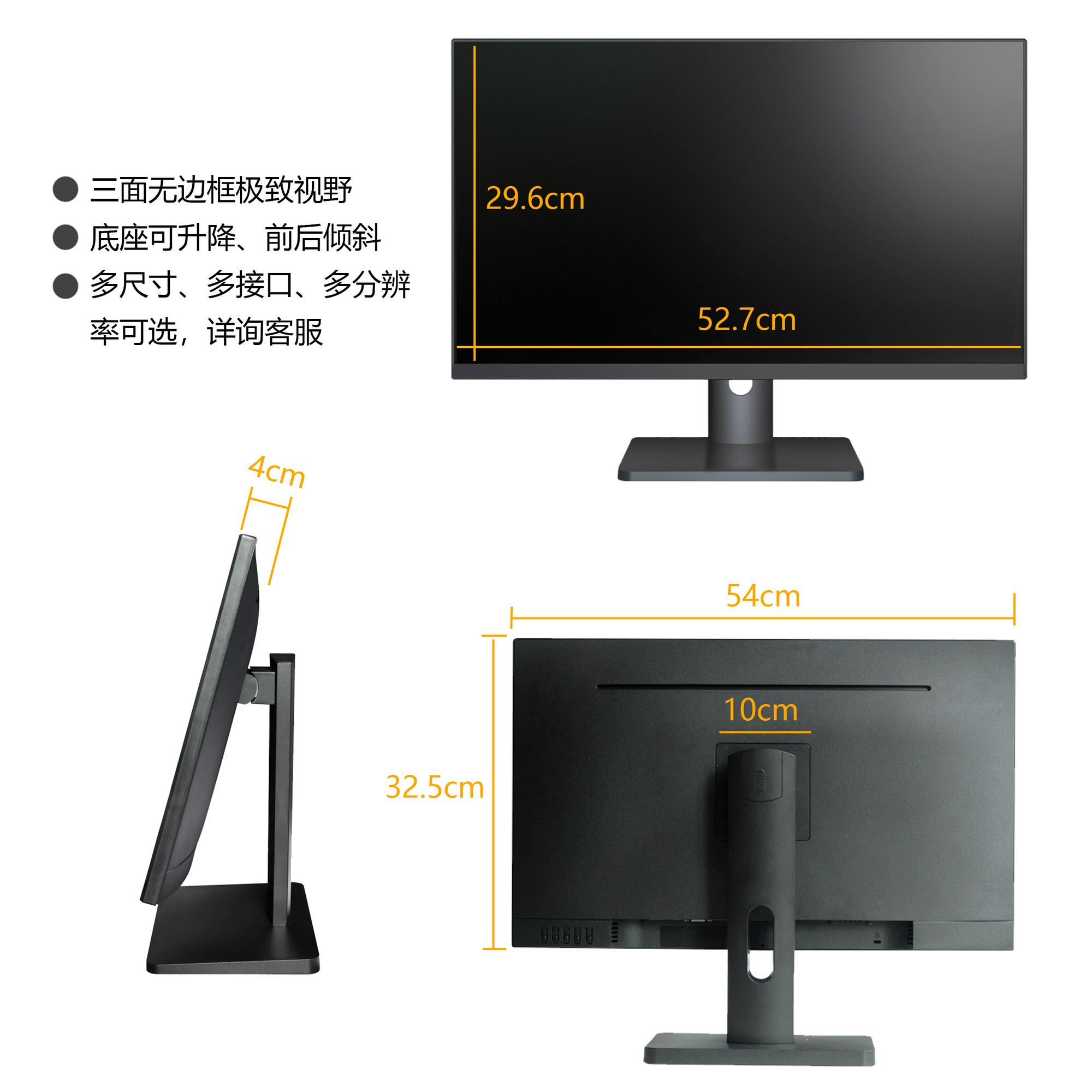 23.8寸无边框显示器