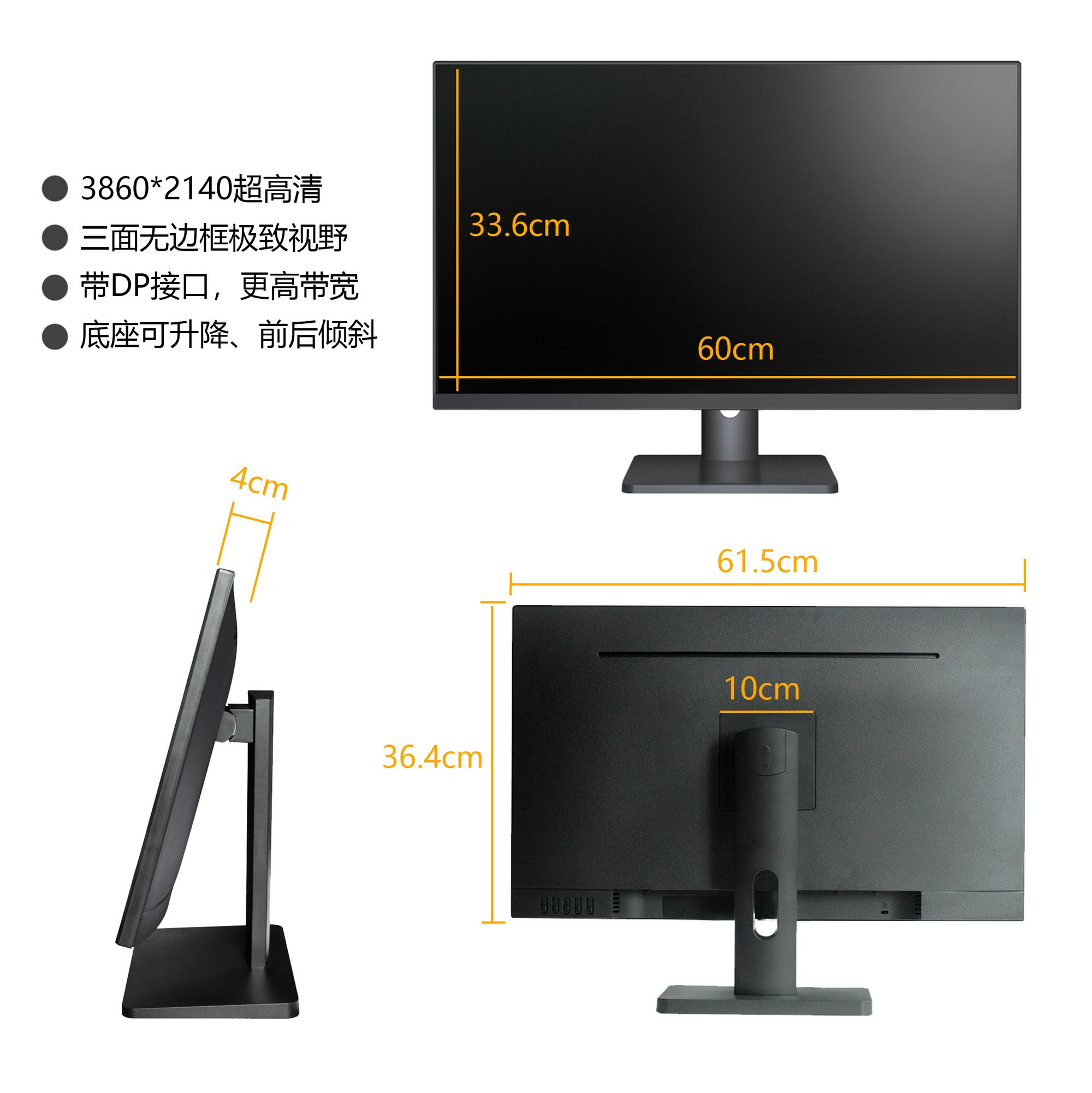 27寸无边框显示器4K超高清