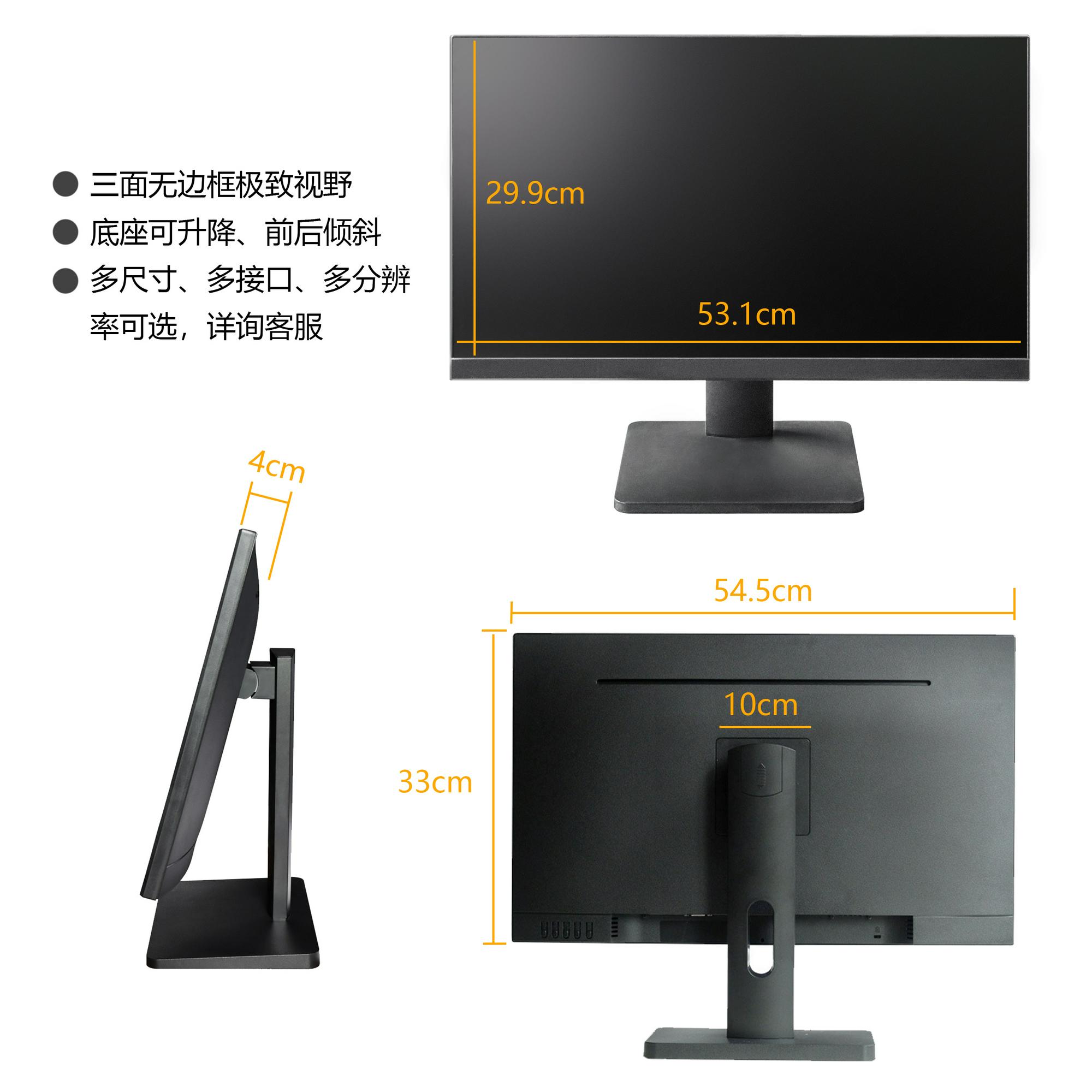24寸无边框显示器