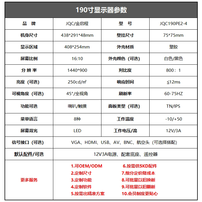 19寸白色医用航空头接口显示器