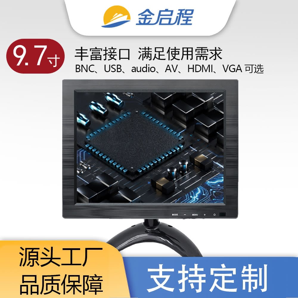 9.7寸方屏显示器多信号接口可选