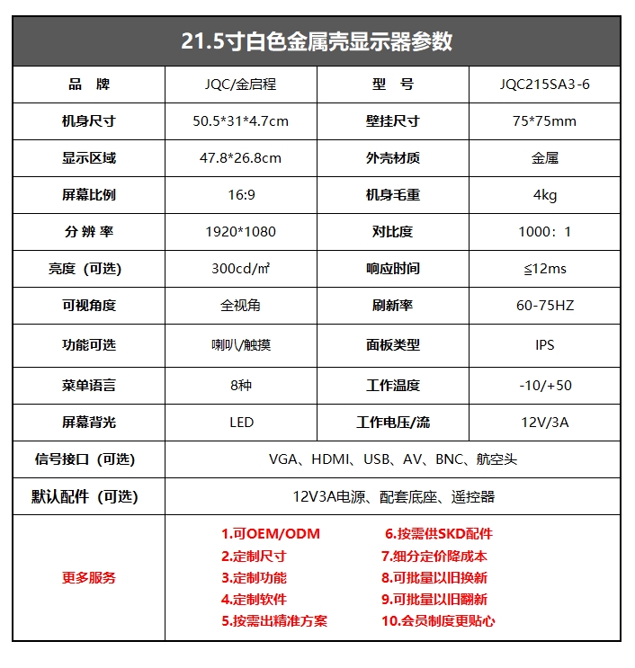 21.5寸白色金属壳高清全视角显示器| 专业医疗显示内窥镜显示可视化采耳设备
