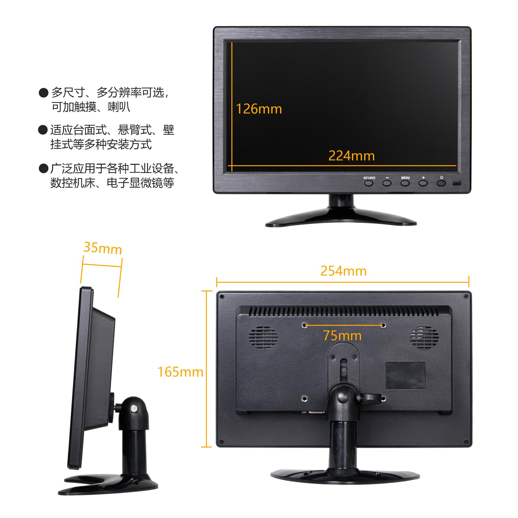 10.1寸VGA/HDMI接口显示器自动化设备显微镜相机镜头检测