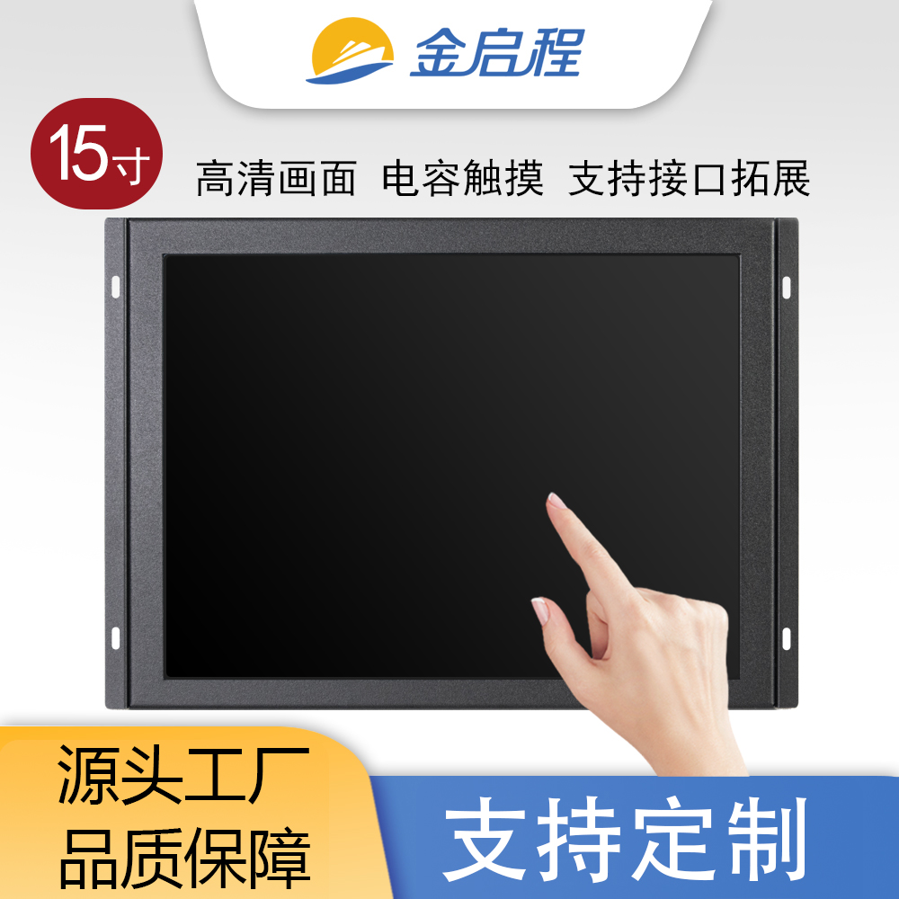 15寸正屏电容触摸工业一体机