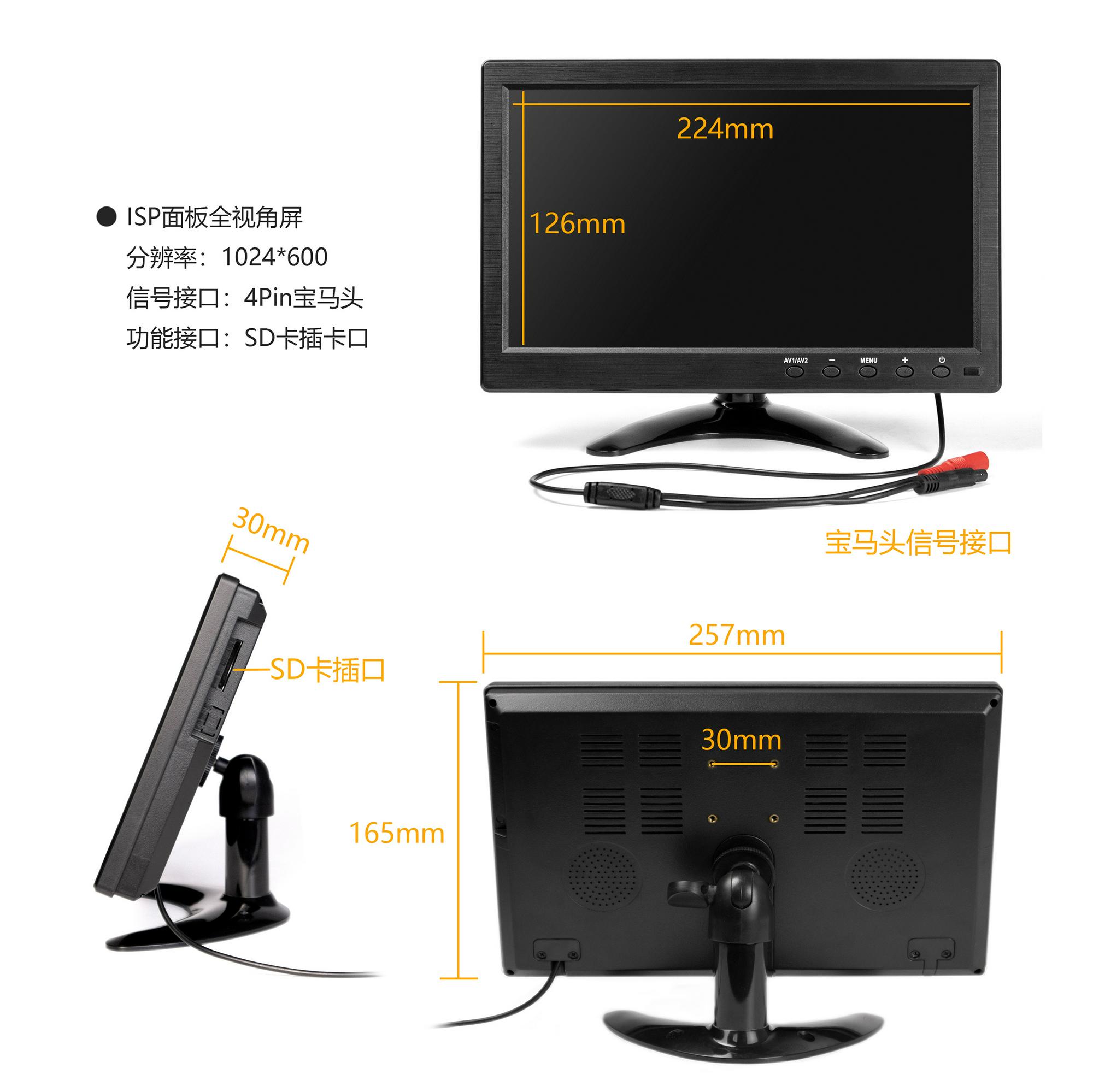 10.1寸显示器可插SD卡车载便携显示屏